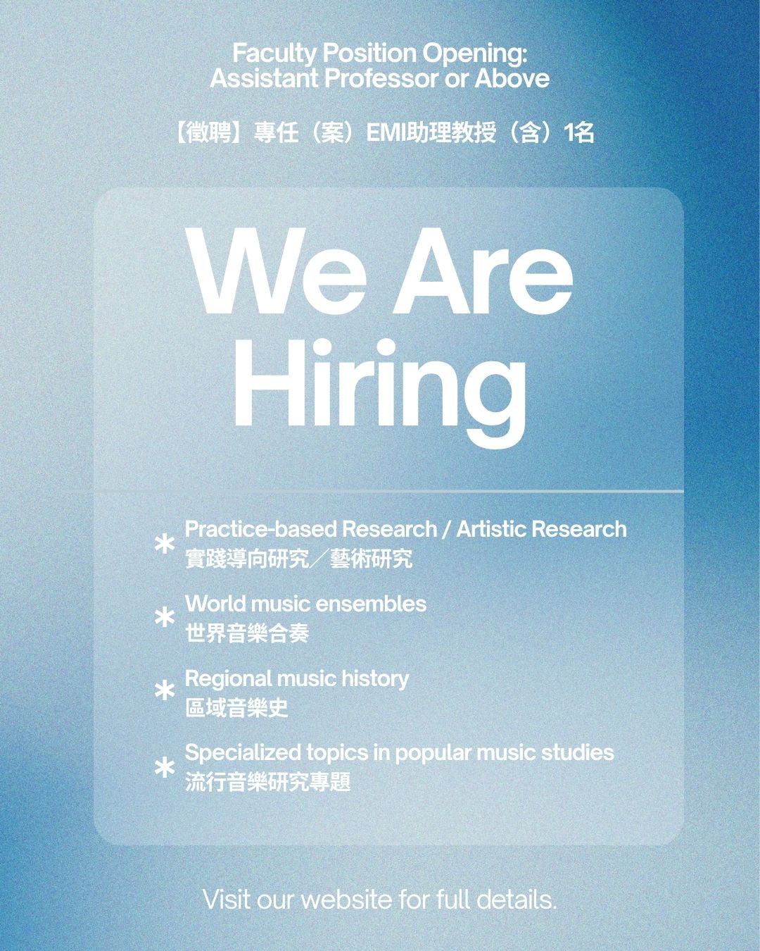 Faculty Position Opening: Assistant Professor or Above